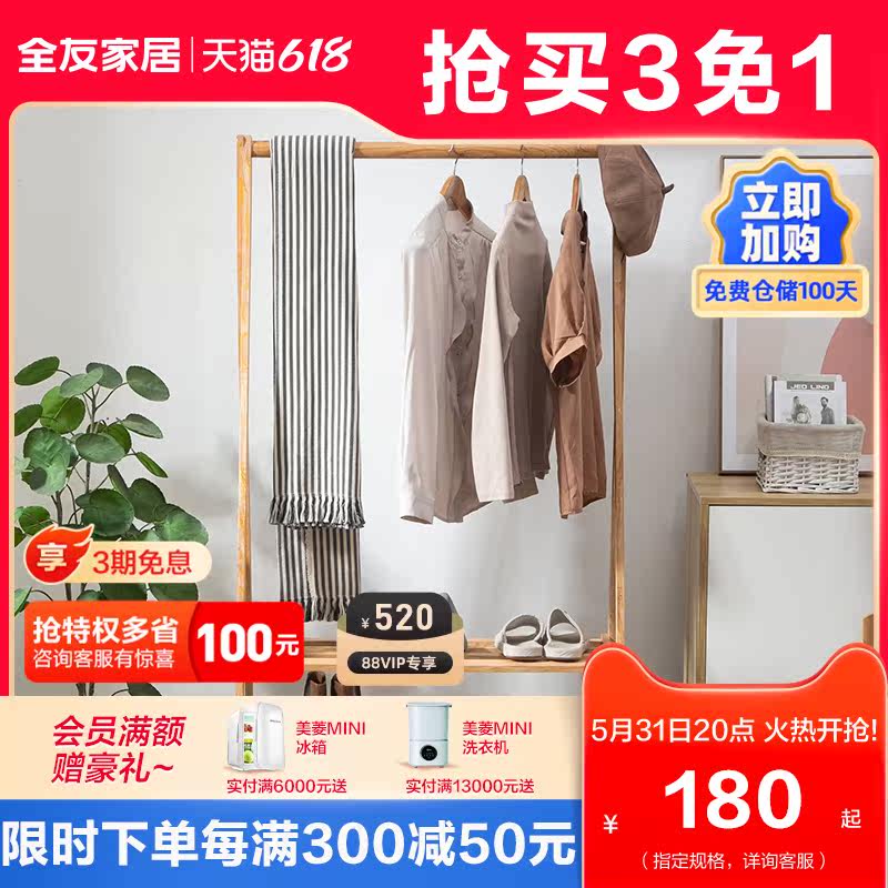 Full Friend Home Hanger Ground Floor Bedroom Modern Nordic Cloister double shelf Domestic furniture DX115066