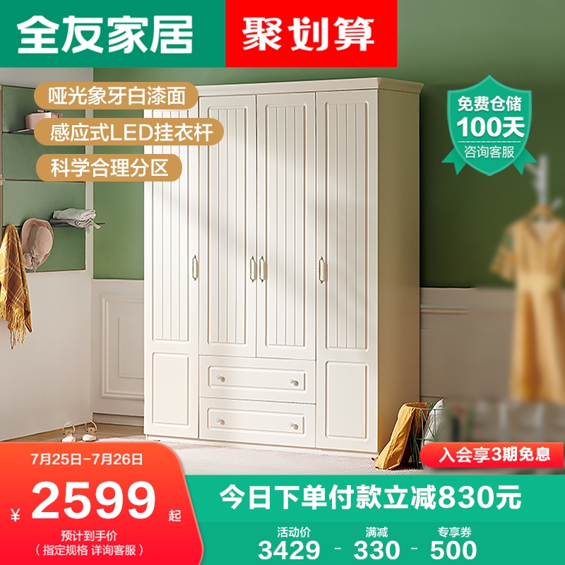 Full Friend Home Bedroom Closet Kitchen Garden Wind Induction LED Lamp Large Capacity Containing Storage Four Doors Wardrobe 120626