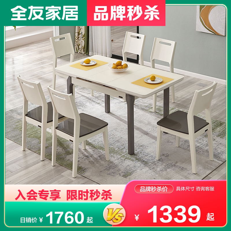 (Brand Seconds Kill) All friendly home rock plate table Home Small family Type Nordic Wind Scalable table and chairs 670111