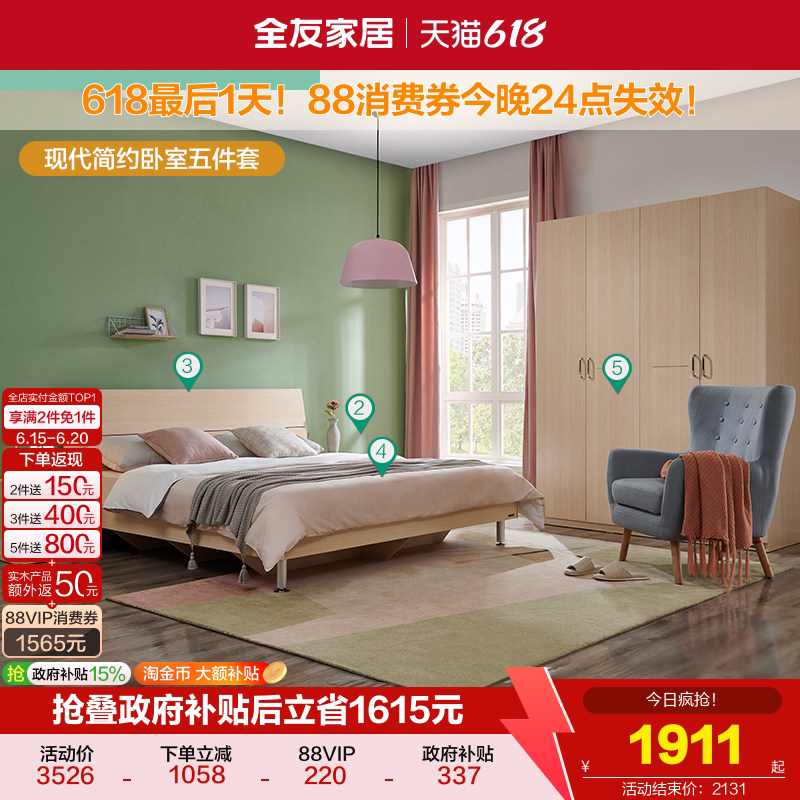 Quanyou Home Modern Minimalist Bedroom Panel Double Bed Four-Door Wardrobe Spring-Coconut Palm Mattress Bedside Table Set Quanyou Home Modern Minimalist Bedroom Panel Double Bed Four-Door Wardrobe Spring-Coconut Palm Mattress Bedside Table Set