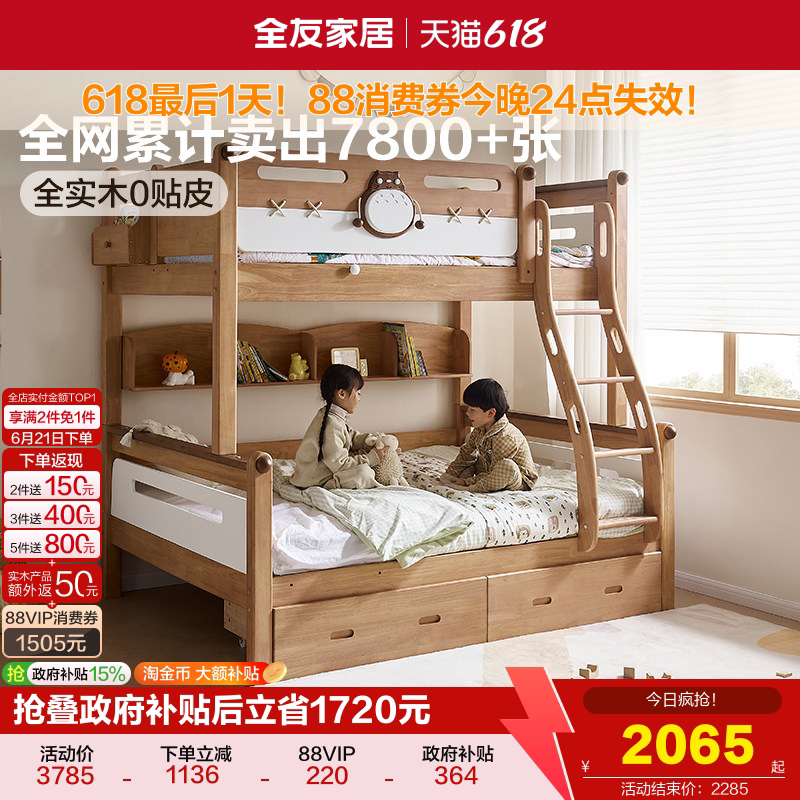 Quanyou Home Nordic Style Solid Wood Children's Bed Bedroom Bunk Bed with Separate Levels for Siblings Quanyou Home Nordic Style Solid Wood Children's Bed Bedroom Bunk Bed with Separate Levels for Siblings