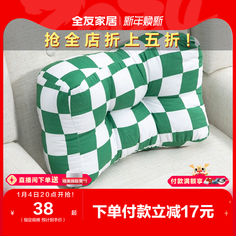 Full Friend Home Modern Minimalist Waist Cushion Fashion Leaning Bag Backrest Living Room Office Bedroom with pillow DX110032-Taobao