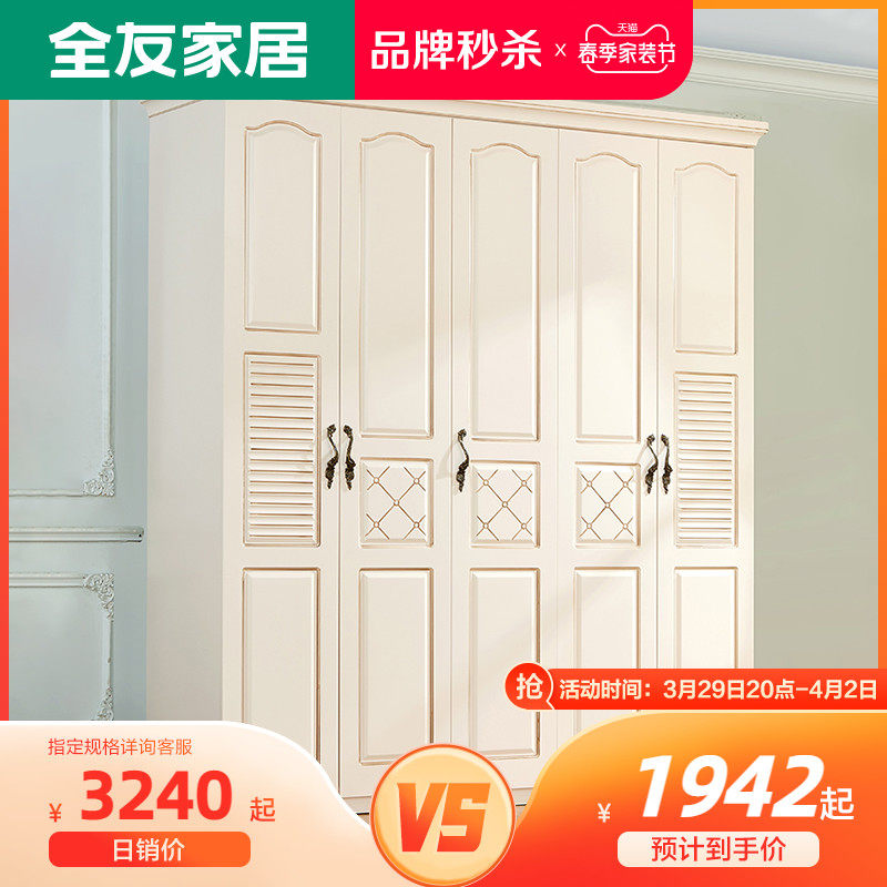 (Brand Seconds Kill) full-friend home wardrobe Home Bedrooms American minimis Easy assembly of five doors 122501