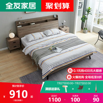 Quanyou home modern simple double bed Multi-function bedside storage bed Household economy bed 106306
