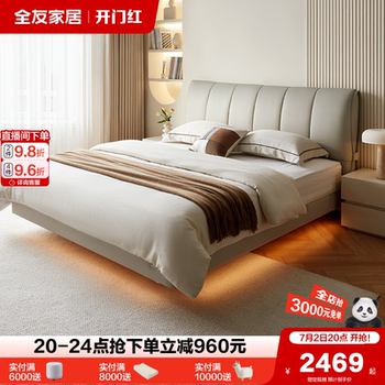 全友家居现代简约头层牛皮真皮床1米5主卧室家具1米8软包双人床