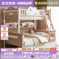 Quanyou Home 2024 new sibling S-type non-interfering bunk bed double-layer pure solid wood childrens bed DW7023