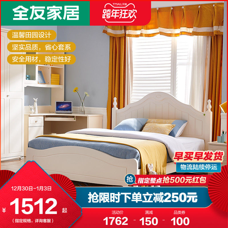 All Friends Home Teen Bed Bedroom Furniture Bed 1 5m1 2 m Bed Eco-friendly Bed Plate Bed 121106
