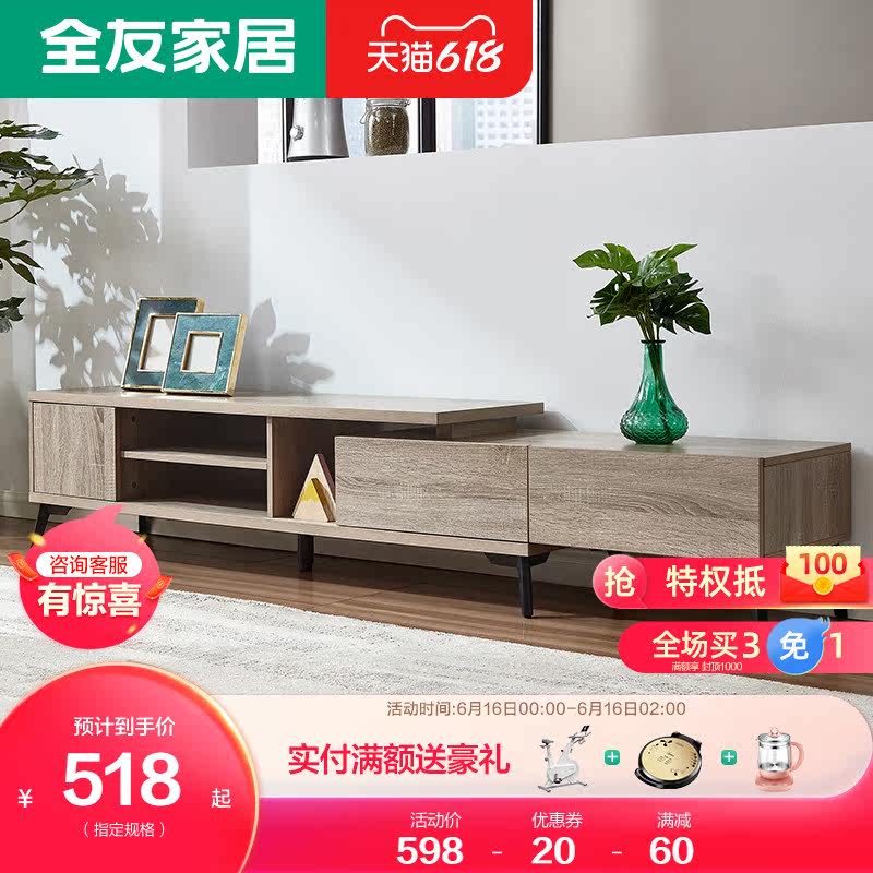 Quanyou Home Nordic simple TV cabinet main cabinet living room floor retractable storage TV cabinet 670103
