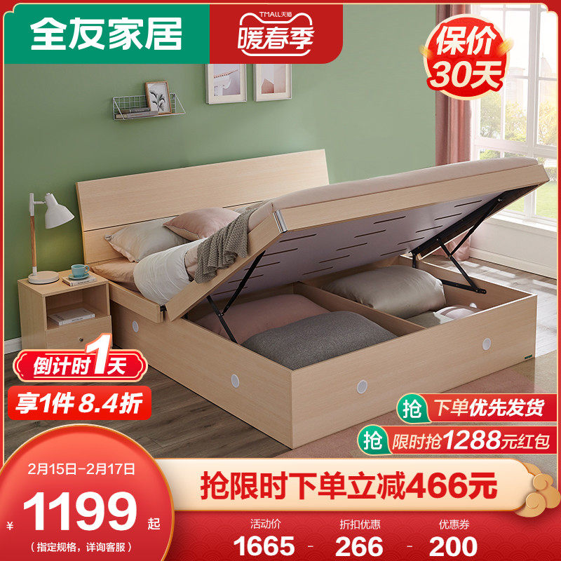Full Tomomi Home High Box Bed Master Bedroom Furniture Set Combination 1.5m 1.8m Bedroom Storage Bed 106302