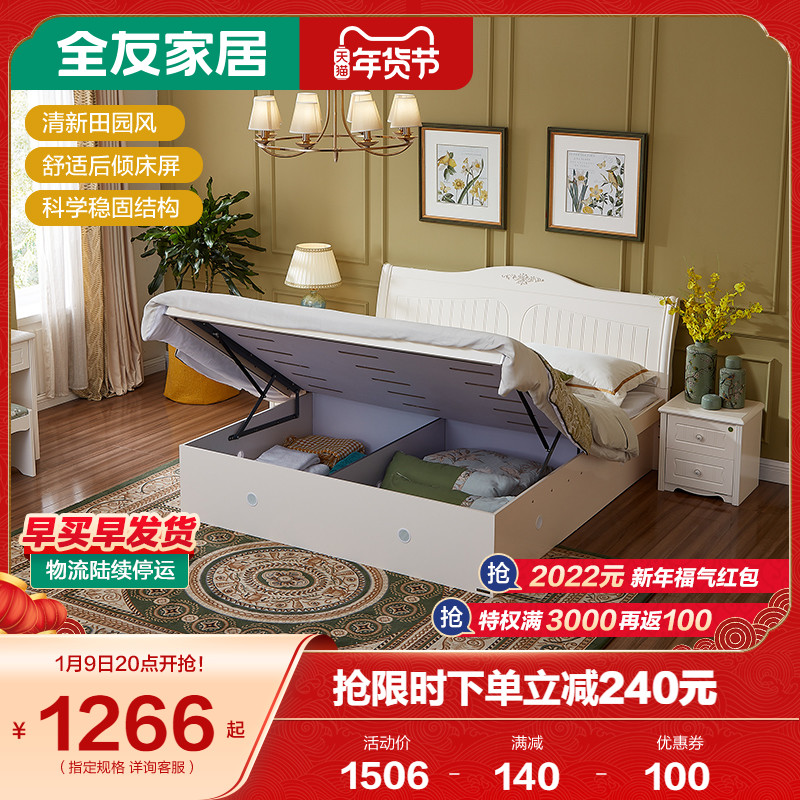 All Friends Home Bed White Master Bedroom Double Bed High Box Storage Storage Storage Bed Modern Simple Furniture Set 120611