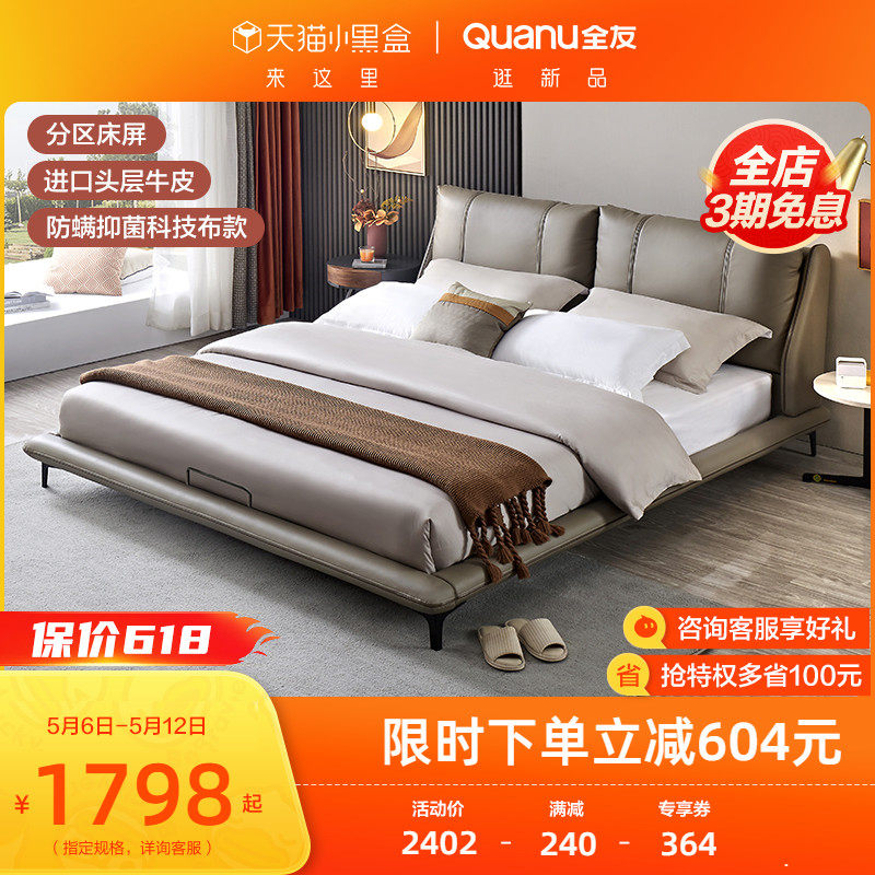 Full Friend Home Genuine Leather Bed Modern Extremely Simple Imported Head Layer Cow Leather 1 8 m Double Leather Art Bed Bedroom 105181