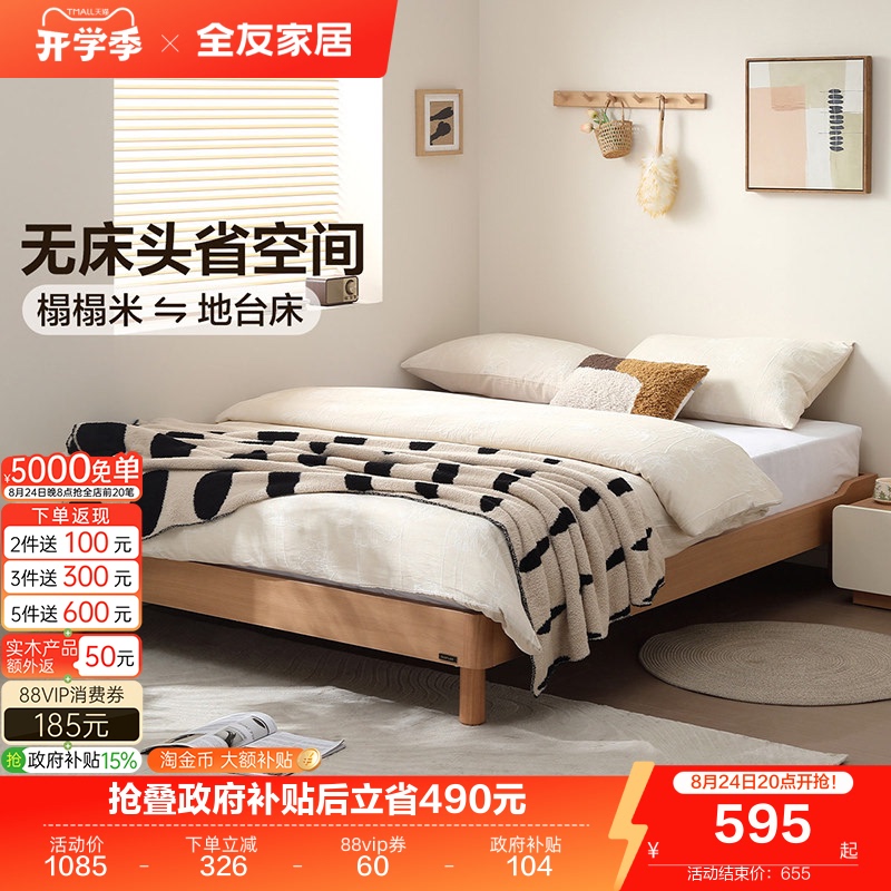 Quanyou Home Furnishings Original Wood Style Bed Without Headboard Tatami Bedroom Floor Bed Frame New Model Solid Wood Leg Furniture Single Bed Quanyou Home Furnishings Original Wood Style Bed Without Headboard Tatami Bedroom Floor Bed Frame New Model Solid Wood Leg Furniture Single Bed