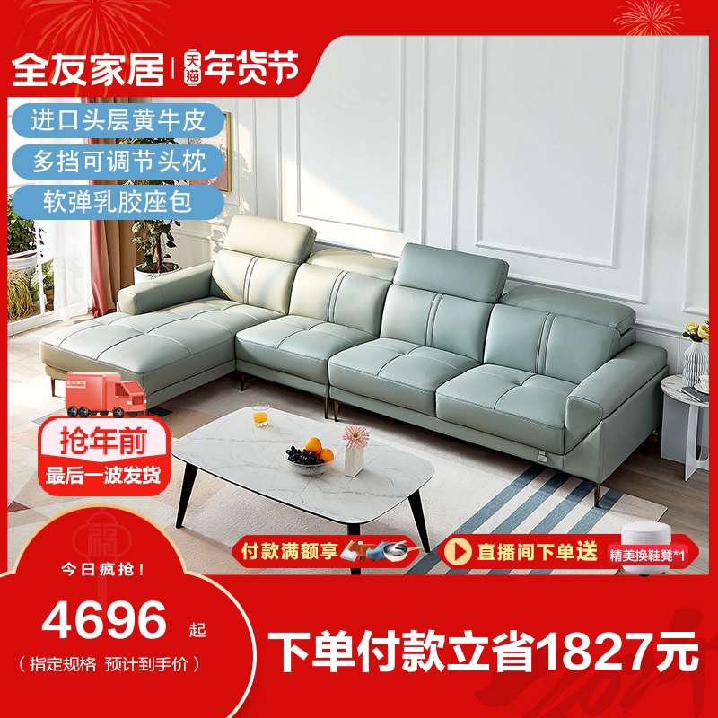 (immediately snapped up) full friend home real leather sofa head layer of cow leather living room minimalist modern size household type furniture-Taobao