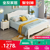 Quanyou home modern simple 1 8-meter bedroom bed Korean pastoral double bed furniture set combination 120622