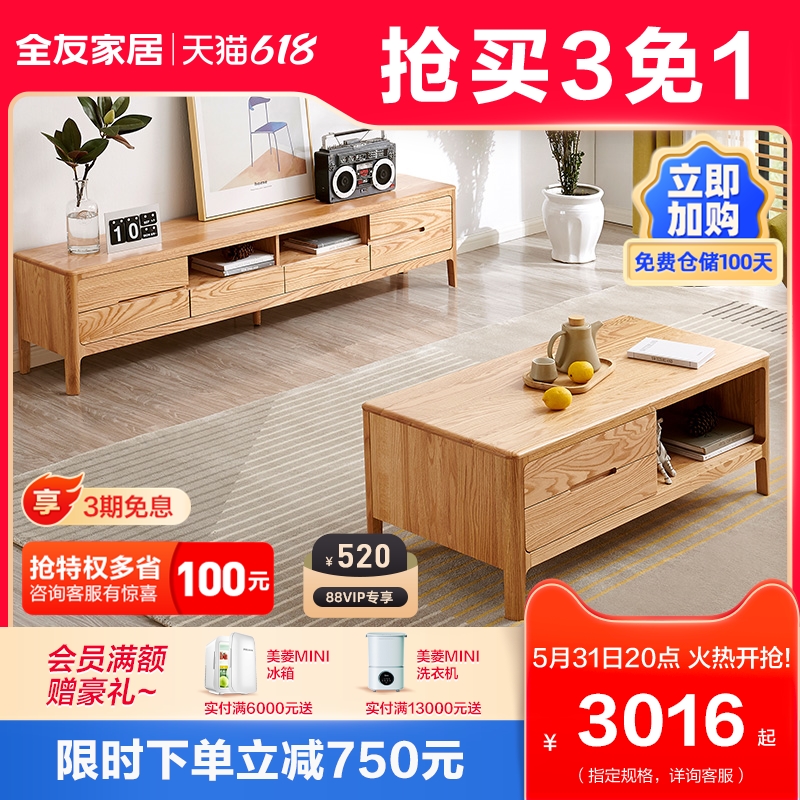 Full Friend Home Nordic Modern Brief Solid Wood Tea Table TV Cabinet North American Imported Oak Furniture DW1020 07