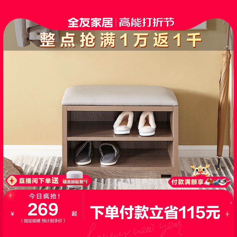 (Direct Interplay Exclusive) All friendly home Entrance Door Shoes Cabinet Wear Shoes Change Shoes stools one-piece soft bag cushions XJ-Taobao