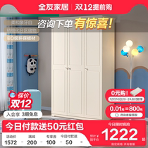 Whole Friends Home Korean Style Wardrobe Bedroom Wardrobe Small Household Versatile White Rustic Youth 121106