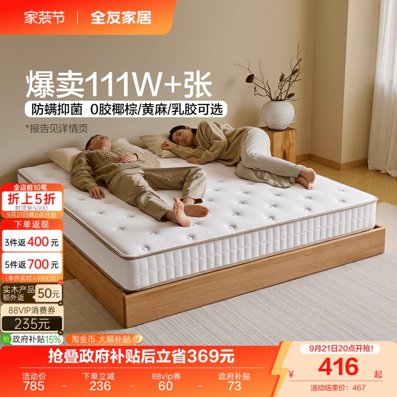 Quanyou Home Furnishings Coconut Palm Mattress Hard Pad Bedroom Household Single Latex Layer Simmons Spring Mattress 1.5m Quanyou Home Furnishings Coconut Palm Mattress Hard Pad Bedroom Household Single Latex Layer Simmons Spring Mattress 1.5m