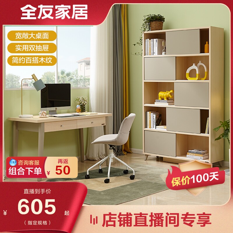 Quanyou home Nordic desk study furniture simple desk home student bedroom study table 106321