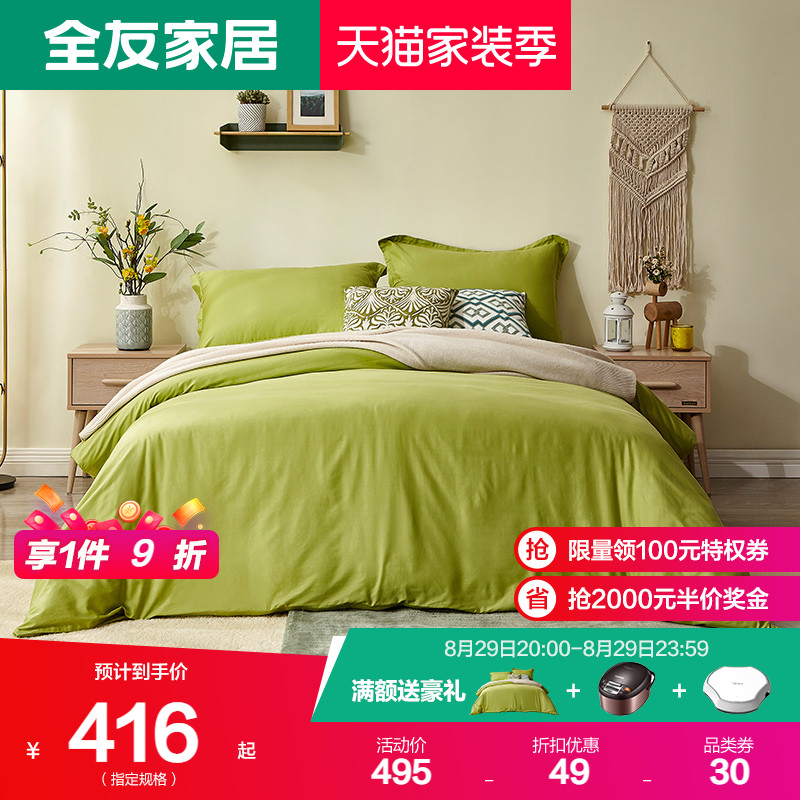 Quanyou Home Nordic Light Luxury 40S Cotton Cotton Yarn Woven Tribute Satin Solid Color Bed Four-Piece Set Net Red DX