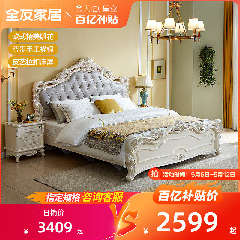 (ten billion Subsidized) Full Friend Home High Box Storage Double Man Bed Master Bedroom Type Wedding Bed Bedroom Furniture 121513