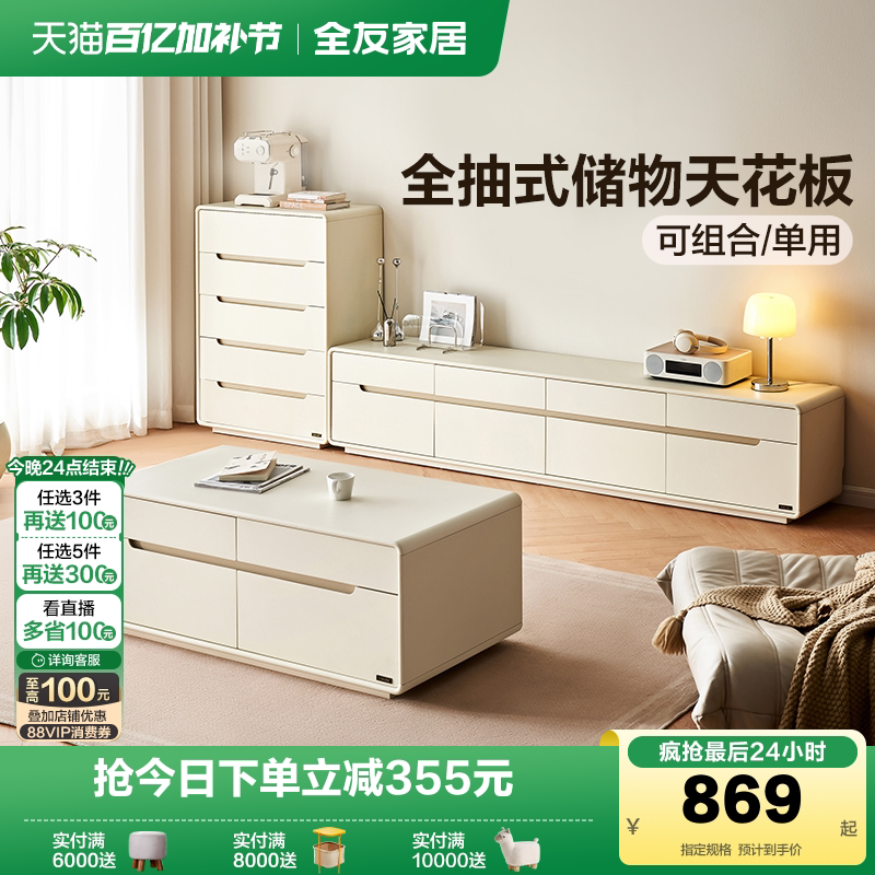 Quanyou home кремовый стиль гостиной журнальный столик комбинация ТВ-шкафов новая бытовая небольшая квартира для хранения корпусной мебели Изображение 1