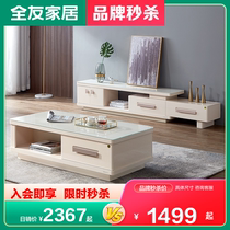 Whole Friends Home Rock Table Tea Table TV Cabinet Simple Modern Living Room Small Retractable Furniture Set 36111A