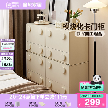 全友家居2025新款卡门中古风客厅靠墙储物柜卧室床头收纳置物斗柜