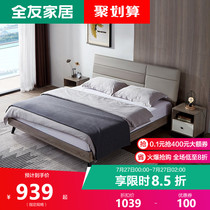 Quanyou home leather art soft double bed Modern light luxury style bedroom plate bed complete set of furniture combination 125601