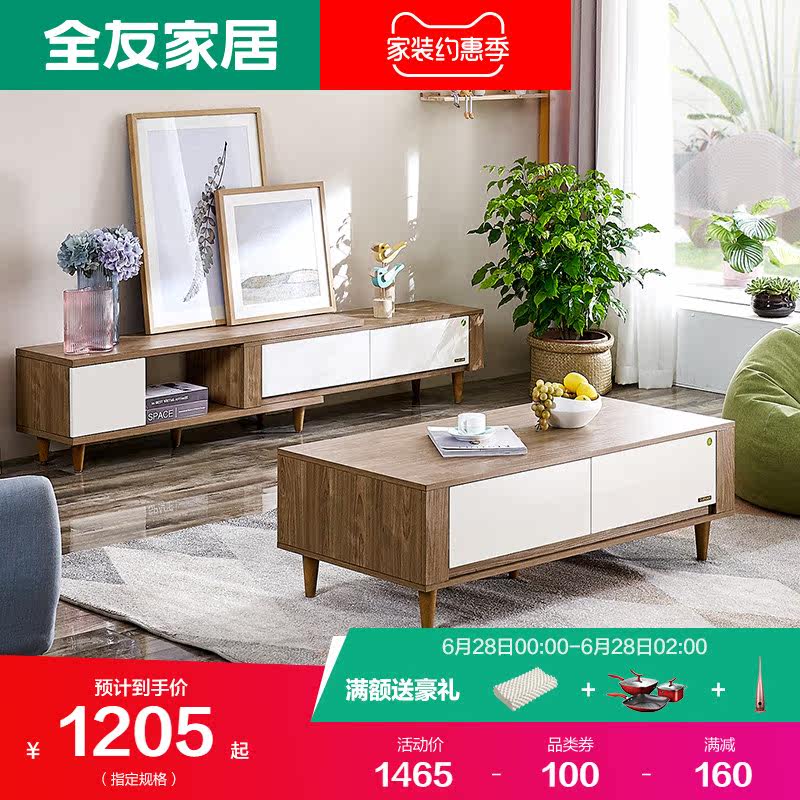 Northern Europe simple tea table TV cabinet log color contains more retractable TV cabinet combination DW1006