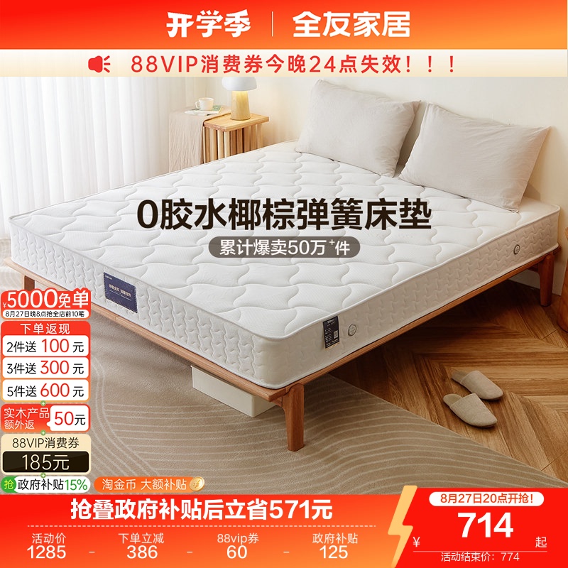 Quanyou Home Furnishings Coconut Palm Mattress 1.5m Bedroom Household Single Simmons Spring Mattress 180X200 Hard Mattress Quanyou Home Furnishings Coconut Palm Mattress 1.5m Bedroom Household Single Simmons Spring Mattress 180X200 Hard Mattress