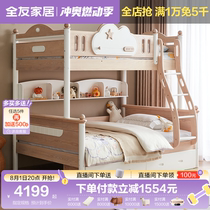 Quanyou Home 2024 new sibling S-type non-interfering bunk bed double-layer pure solid wood childrens bed DW7023