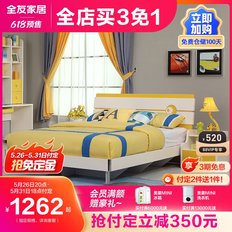Full Friend Home Teen Bed Bed Linen Bed Sunshine Vitality Juvenile Bedroom Furniture 1 5 m 6702H