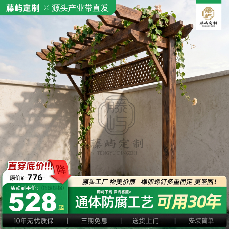 Carbonized Wood Grape Trellis, Anti-Corrosion Wood Single-Sided Outdoor Garden Patio Gazebo Solid Wood Flower Stand Climbing Plant Trellis