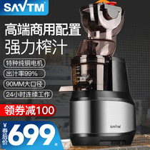 SAVTM Lion Witt 24 juicer Milk tea shop juice Soy milk juicer Household commercial juicer ginger residue juice separation