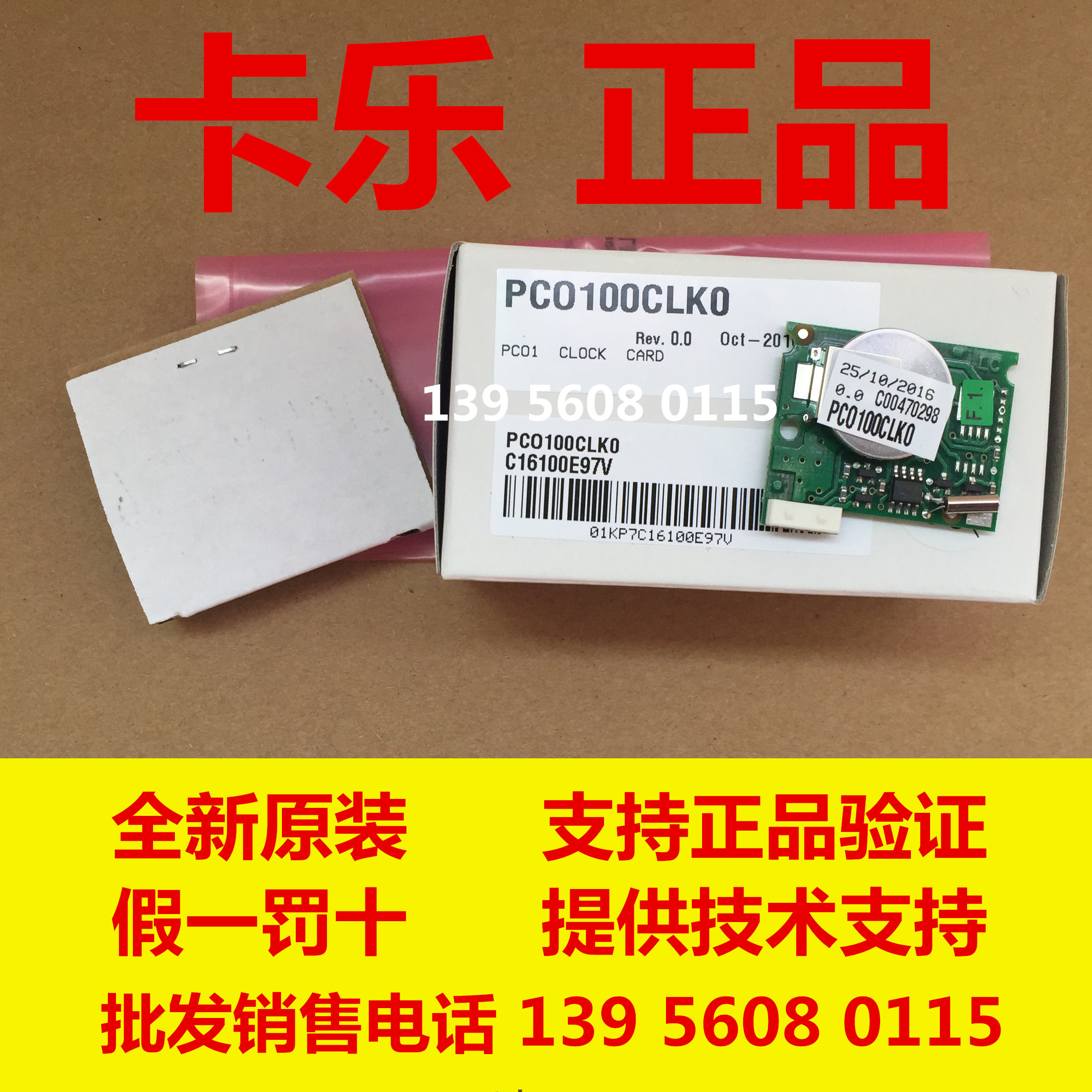 Italy Calle controller clock card Calle clock card PCO100CLK0 PCO100CLKO