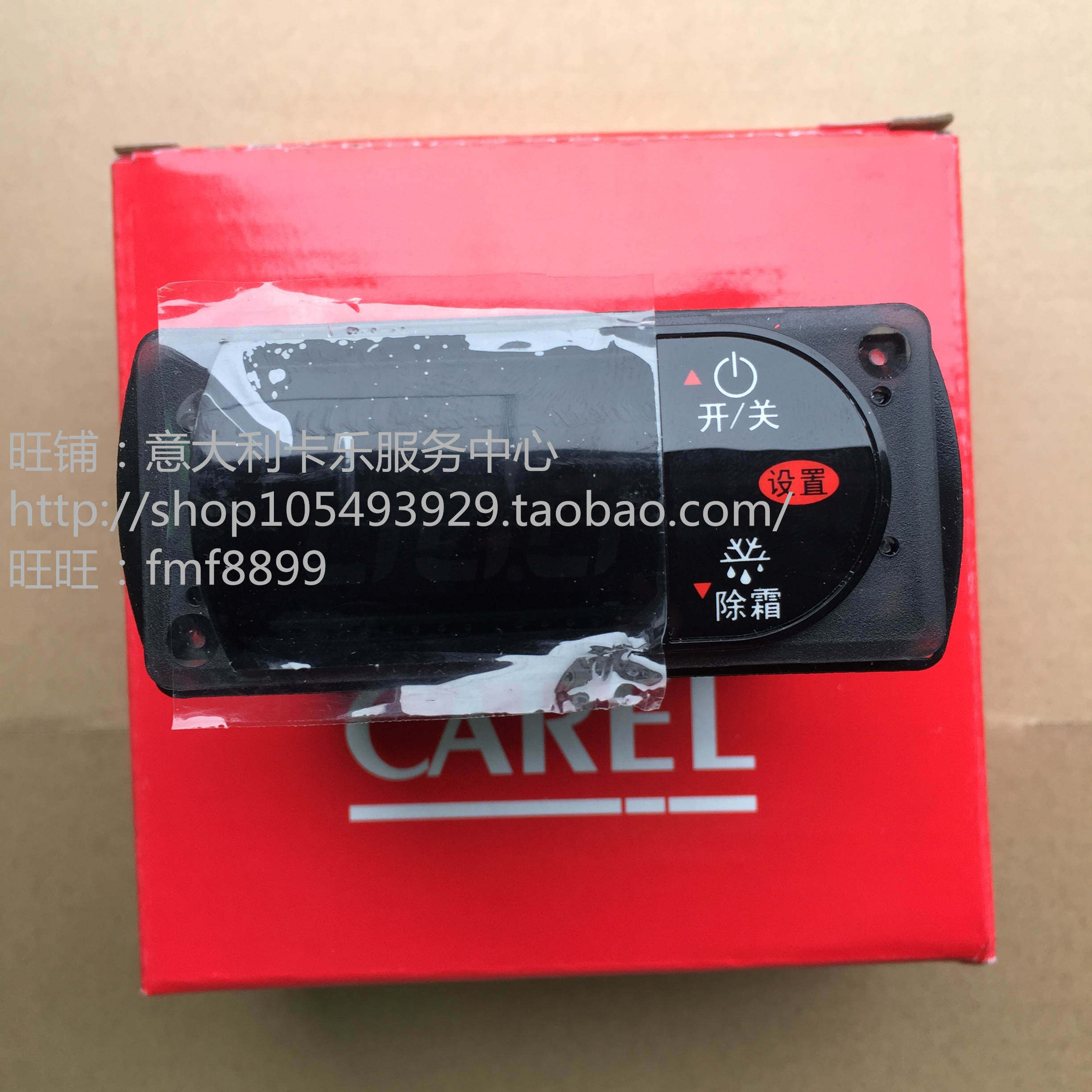 Italian Carle Thermostat Calle Temperature-controlled Table CAREL RCBOS1H0E1K RCBOS1HOE1K-Taobao