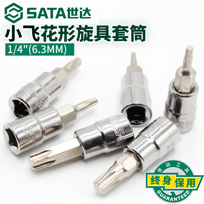 SATA Seda Tool 6 3MM Plum Blossom Shaped Head 1 4 Inch Sleeve Wrench 1 4 Sleeve Batch Head Sub 21101 21102