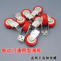 Roller shutter door accessories Guide wheel Aluminum slide guide wheel Slide wheel Bottom beam positioning wheel Universal guide groove wheel