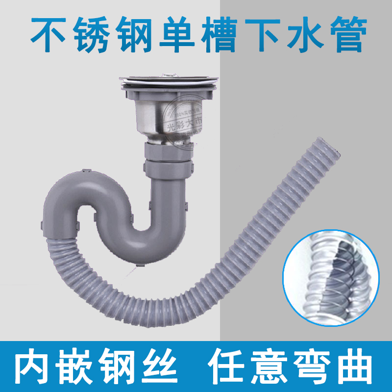 Washbasin under the water pipe stainless steel under the water pipe under the single sink extended drain pipe wash basin deodorant accessories