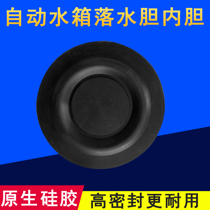 Automatic water falling bile silica gel plastic cushion public toilet water tank seal water plastic cushion silicone cushion 2 inch 1 5 inch water falling bile gasket