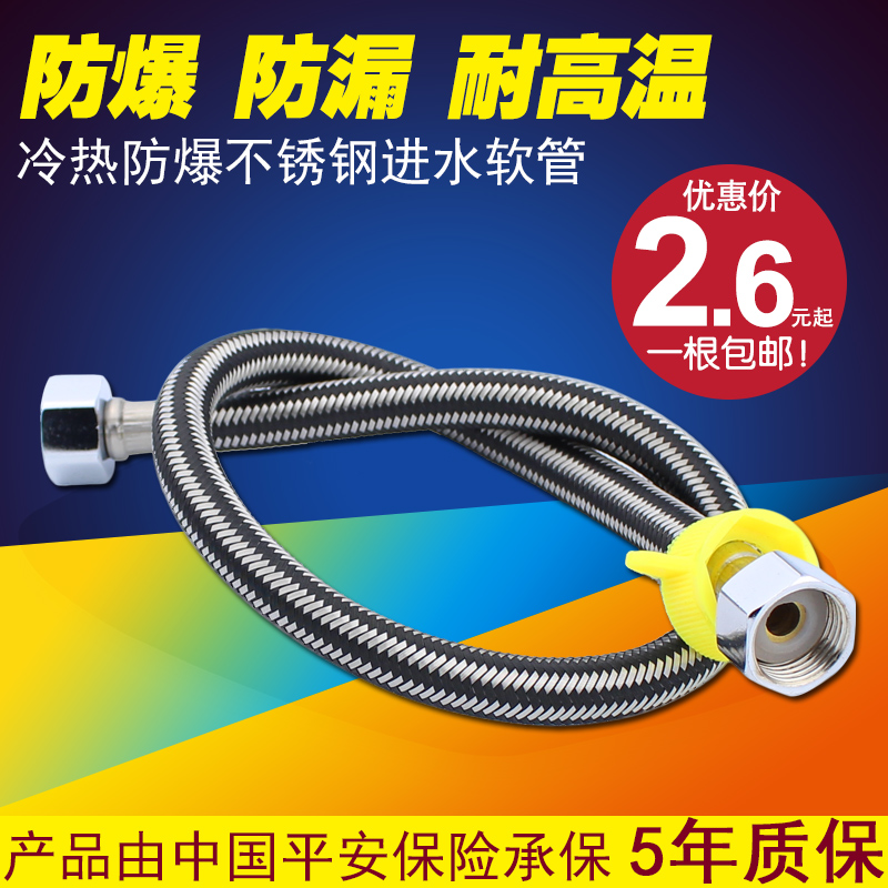 Stainless steel woven into water hose cold and heat - proof inner tube high pressure water - water heater water heater pot toilet