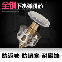Washbasin Bounce Stopper Plug Full Copper Surface Basin Underwater machine Bouncing Gesetto Head Sewer head Basin Sewer accessories
