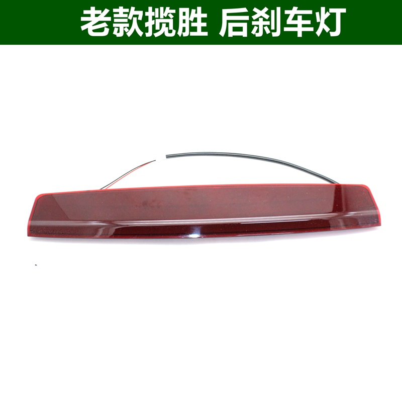 Suitable for Land Rover Range Rover Executive Version and Sport Version High-Mounted Brake Light, Parking Light, Rear Tail Light, Roof Warning Light Accessories