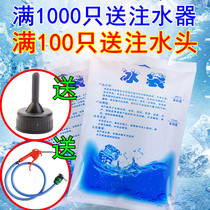 Reusable water injection ice pack fresh refrigerated fruit food medicine express fresh ice bag full water dispenser