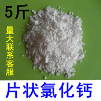Industrial Grade Two Water Sheet Calcium Chloride Desiccant Spray Berries Concrete Multipurpose Calcium Chloride
