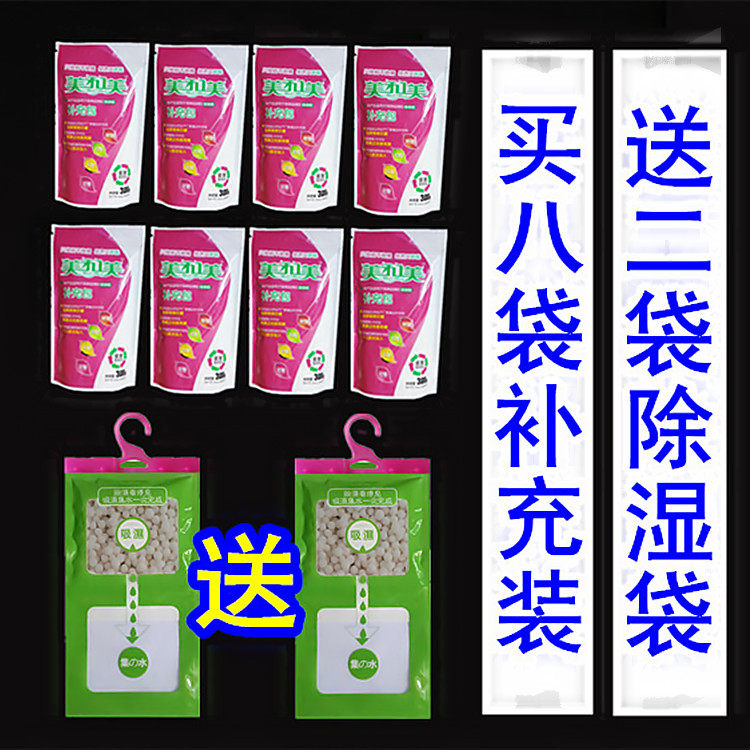 Dehumidification bucket dehumidification bag desiccant refill is suitable for all dehumidification products 300g 8 bags to send dehumidification bags 2 bags