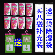 Dehumidification Barrel Dehumidification Bag Desiccant Supplement Fit Everything Dehumidified Products 300 gr 8 Bags Delivered Dehumidified Bags 2 Bags