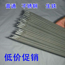 Electric welding machine welding rod carbon steel stainless steel pig iron cast iron welding rod 2 0 2 5 3 2 special for household welding machine