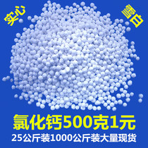 Large number of promotions Anhydrous Bagged Calcium Chloride Grain Industrial Grade Ball Feats Calcium Chloride Dehumidification Desiccant 1 Cati 1 Yuan
